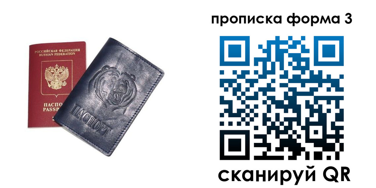 регистрация в Барнауле