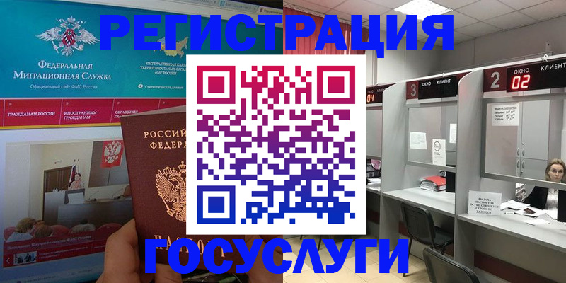 временная регистрация купить в Барнауле