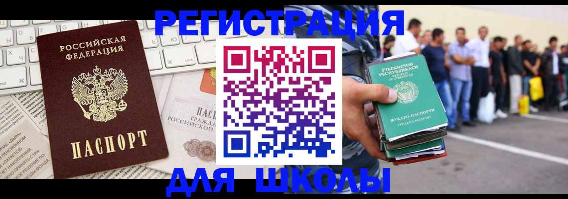 регистрация в Барнауле